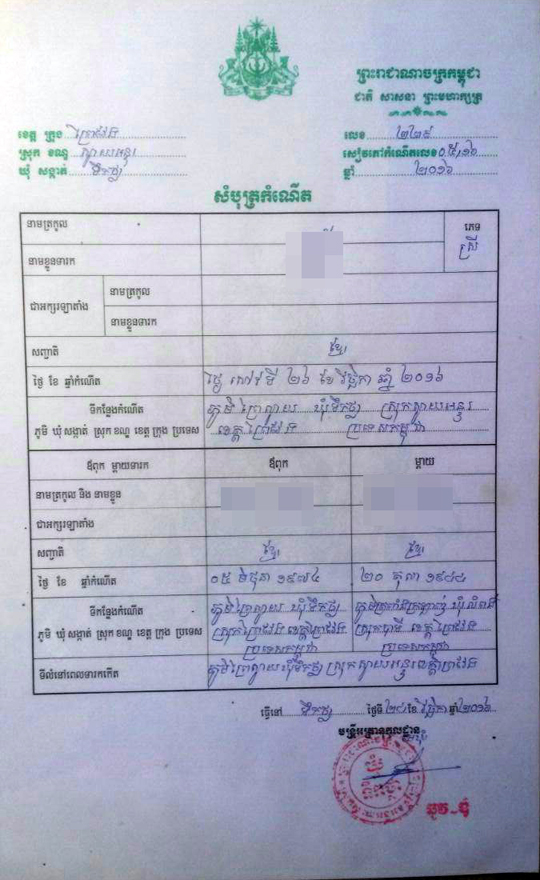 មេឃុំ ស្មៀនឃុំទឹកថ្លា រងការរិះគន់ពីពលរដ្ឋ រឿងយកលុយ ច្រើនលើសសេវា ពេលទៅធ្វើសំបុត្រ អាពាហ៍ពិពាហ៍